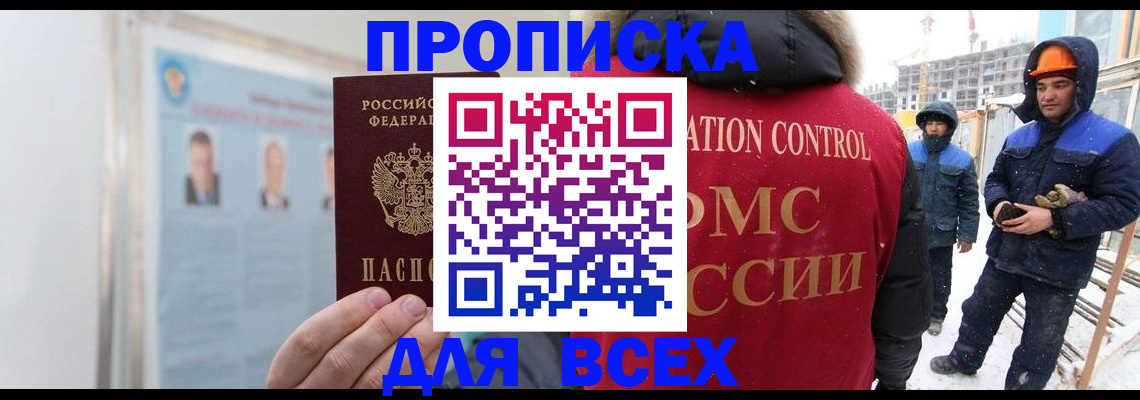 временная регистрация адрес в Карабулаке