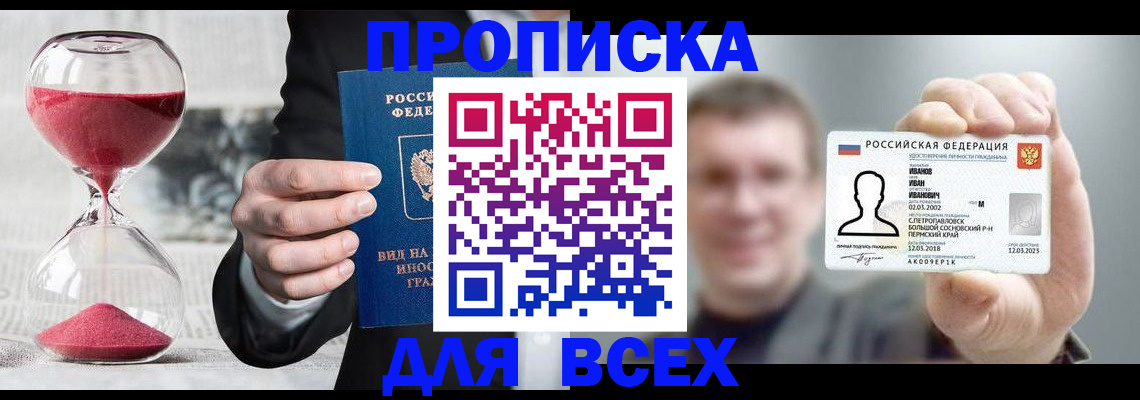 прописка в квартире в Карабулаке