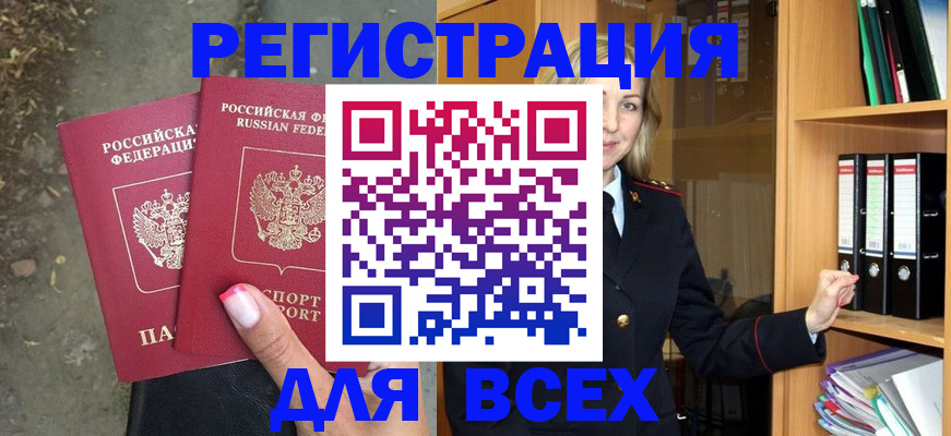 прописка иностранных граждан в Карабулаке